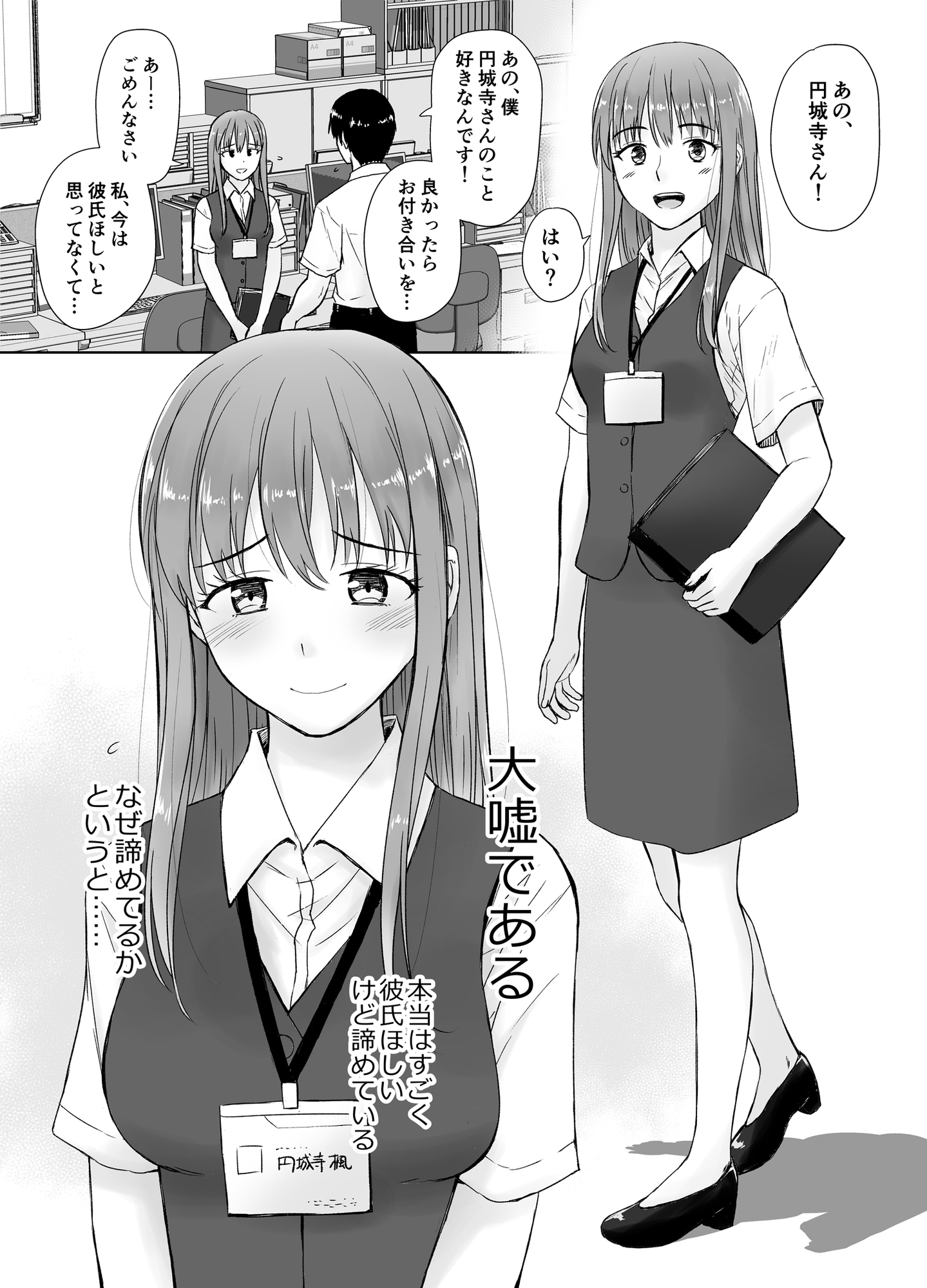 アナニー大好きなOLが、常識改変アプリを手に入れたらこうなる。