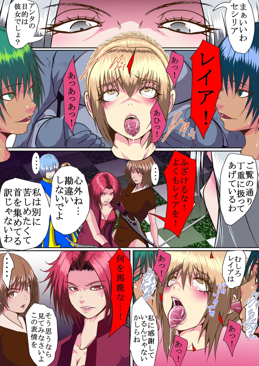 【首姦】ネックコレクター【斬首】