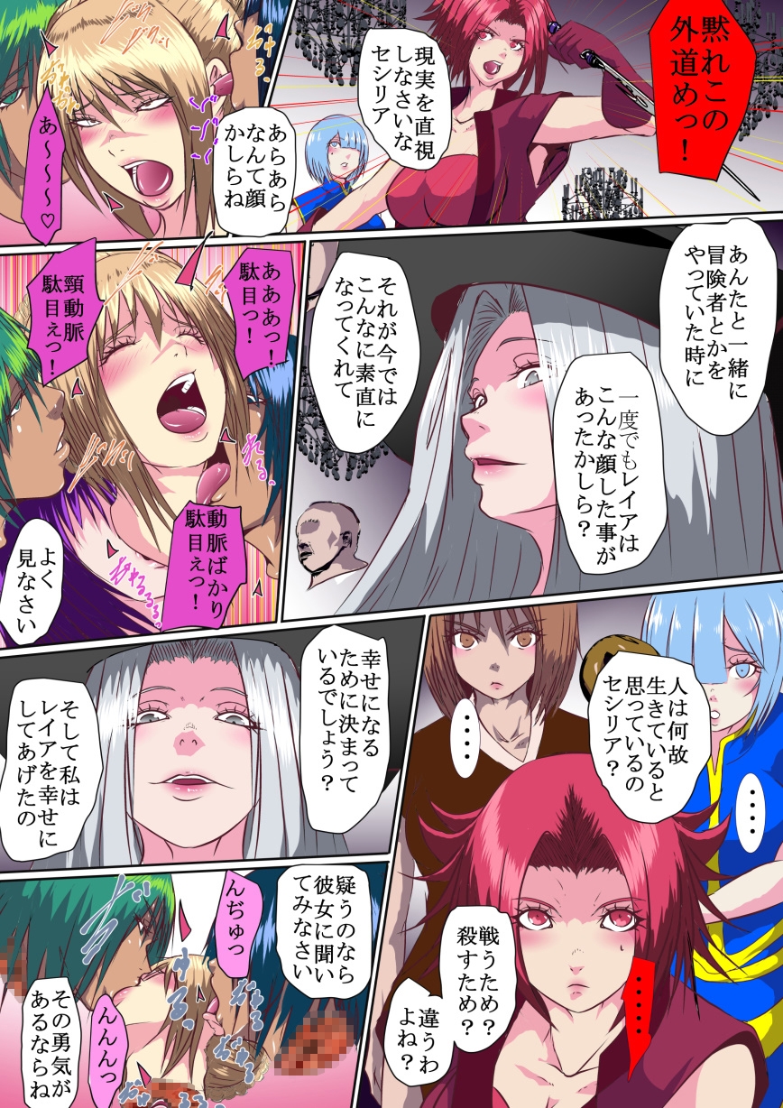 【首姦】ネックコレクター【斬首】