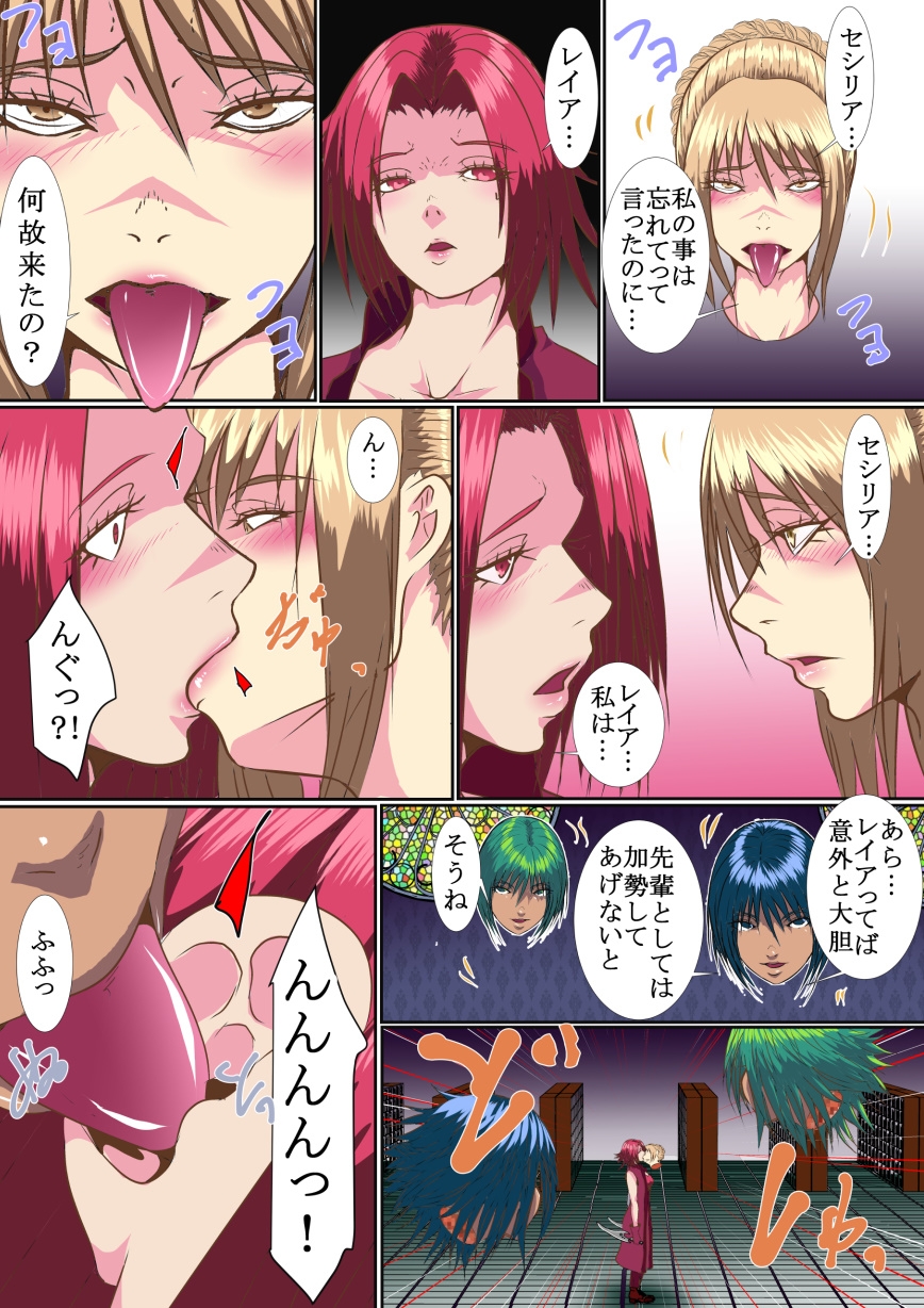 【首姦】ネックコレクター【斬首】