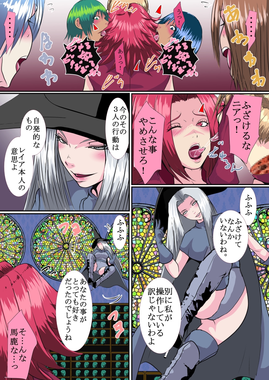 【首姦】ネックコレクター【斬首】