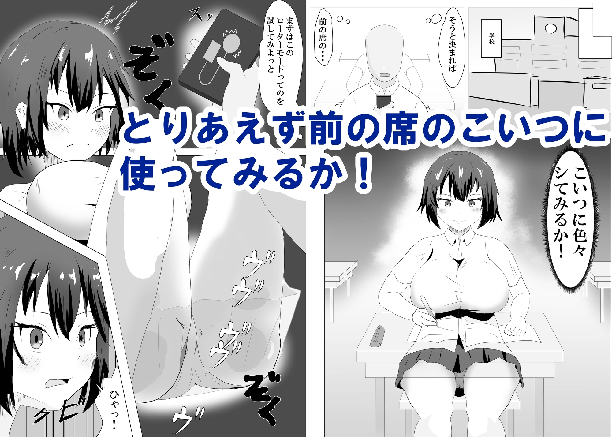 スマホで女の子を弄る。