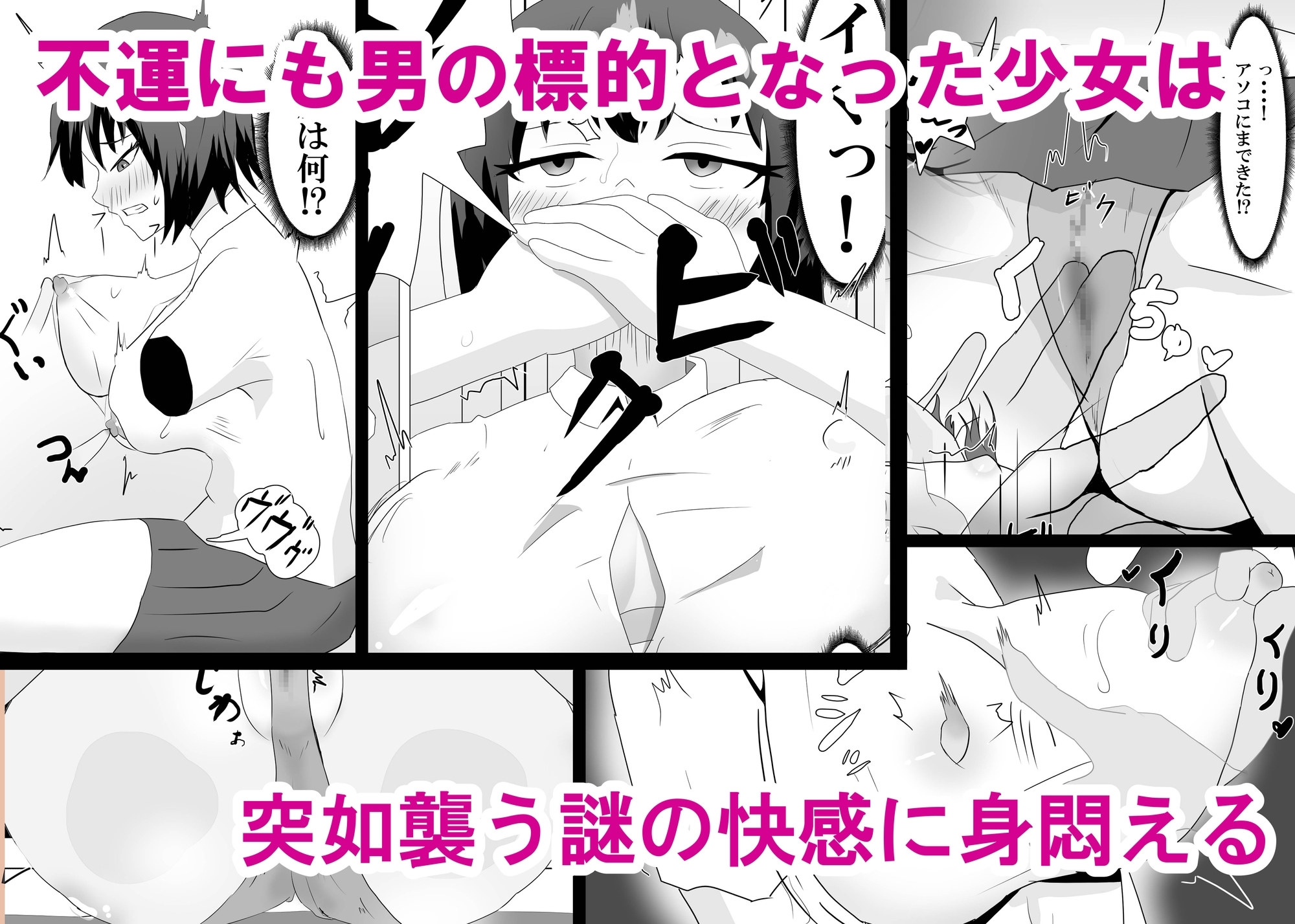 スマホで女の子を弄る。