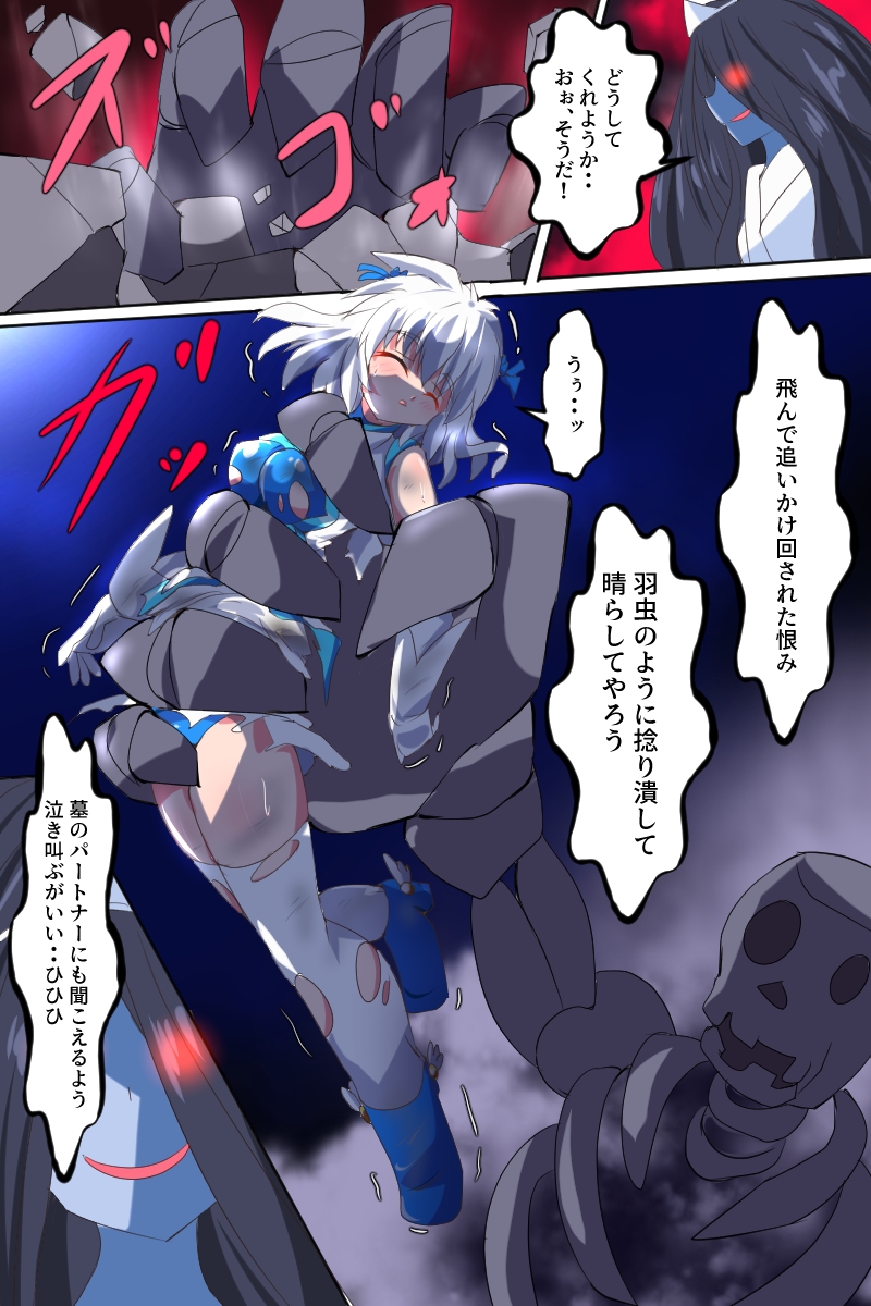 天空戦姫ヒメルSP3