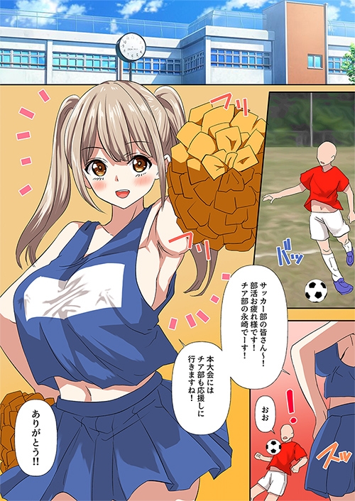 チアリーダーの新入部員が先輩から嫉妬をかい、二度と表舞台にでれないくらいお仕置きされた事件