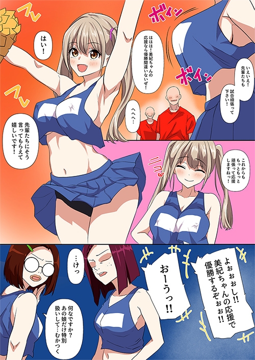 チアリーダーの新入部員が先輩から嫉妬をかい、二度と表舞台にでれないくらいお仕置きされた事件