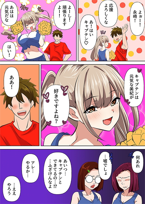 チアリーダーの新入部員が先輩から嫉妬をかい、二度と表舞台にでれないくらいお仕置きされた事件