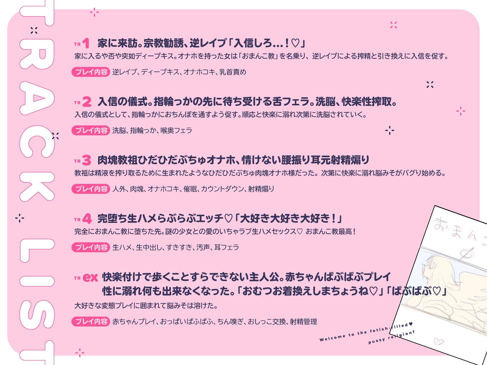 【声優・李ゐ引退作品】フェチた～っぷり!おま〇こ教へようこそ?【逆レイプ】