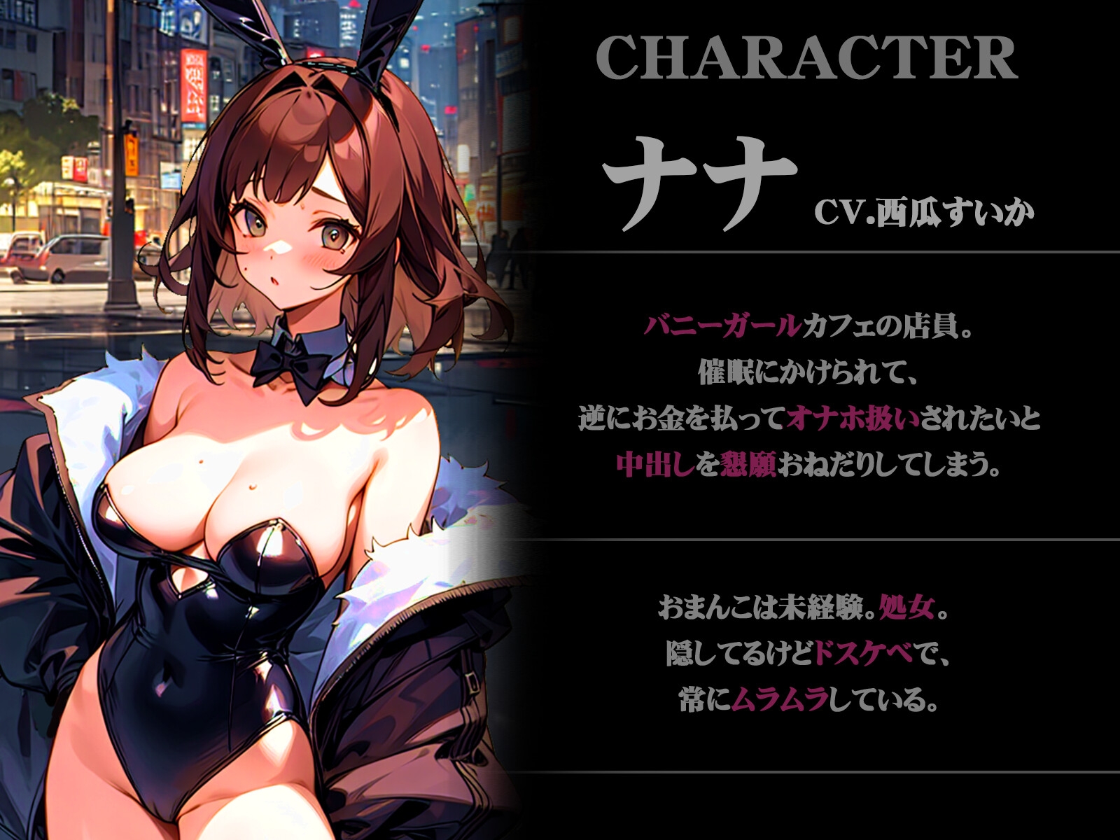 【オホ声】催眠アプリでバニーガールにチン媚びおねだりセックスさせる話