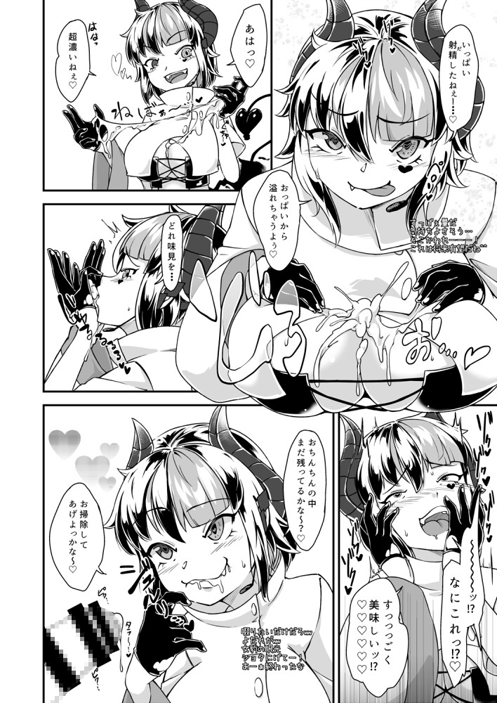 えっちLIVEもんすたぁがーる