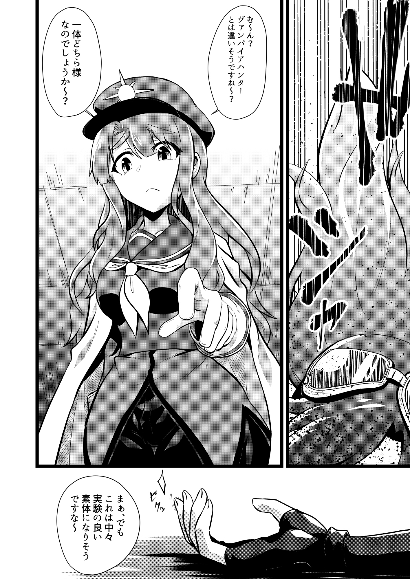 WorldChangerCryingSky02