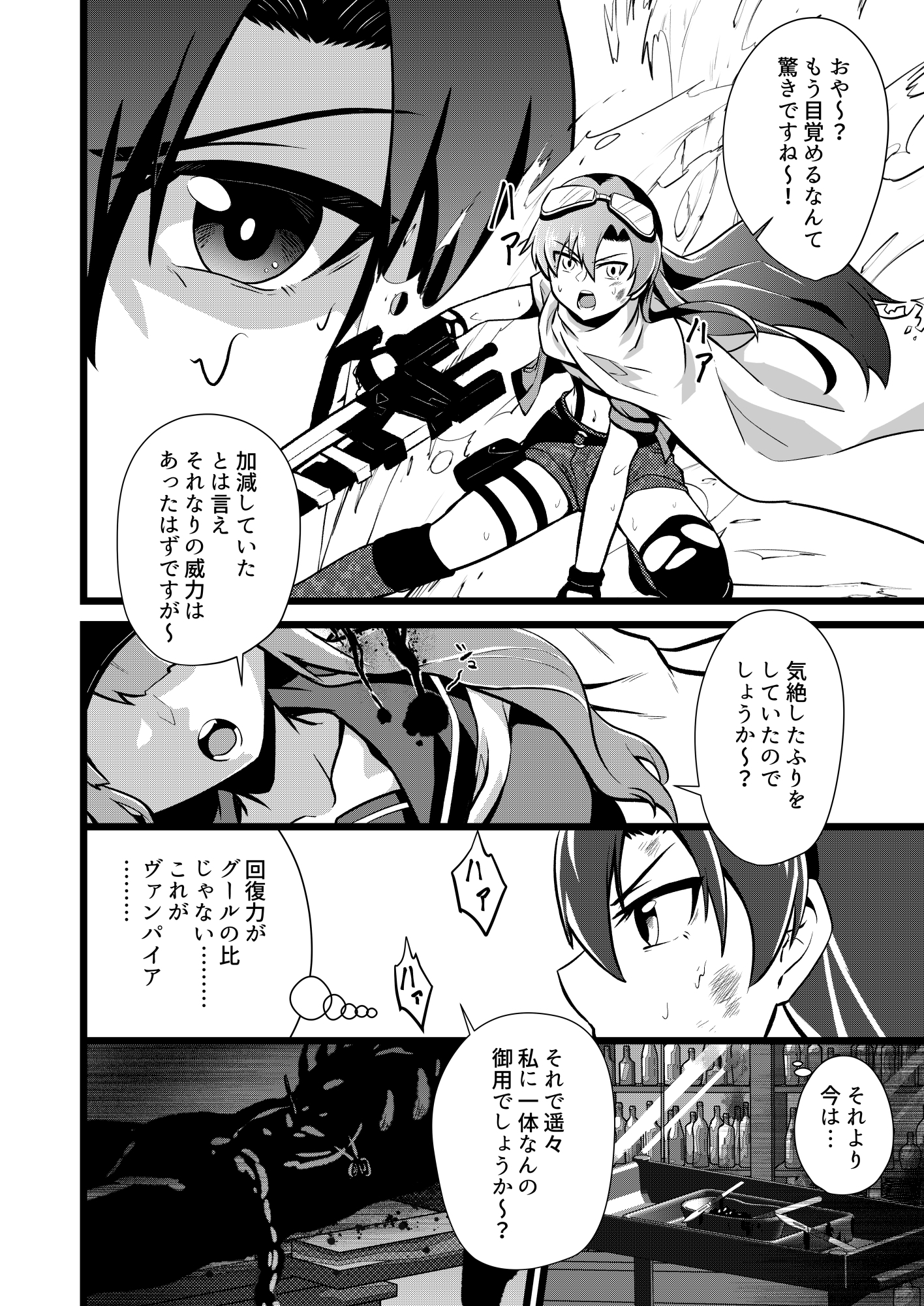 WorldChangerCryingSky02