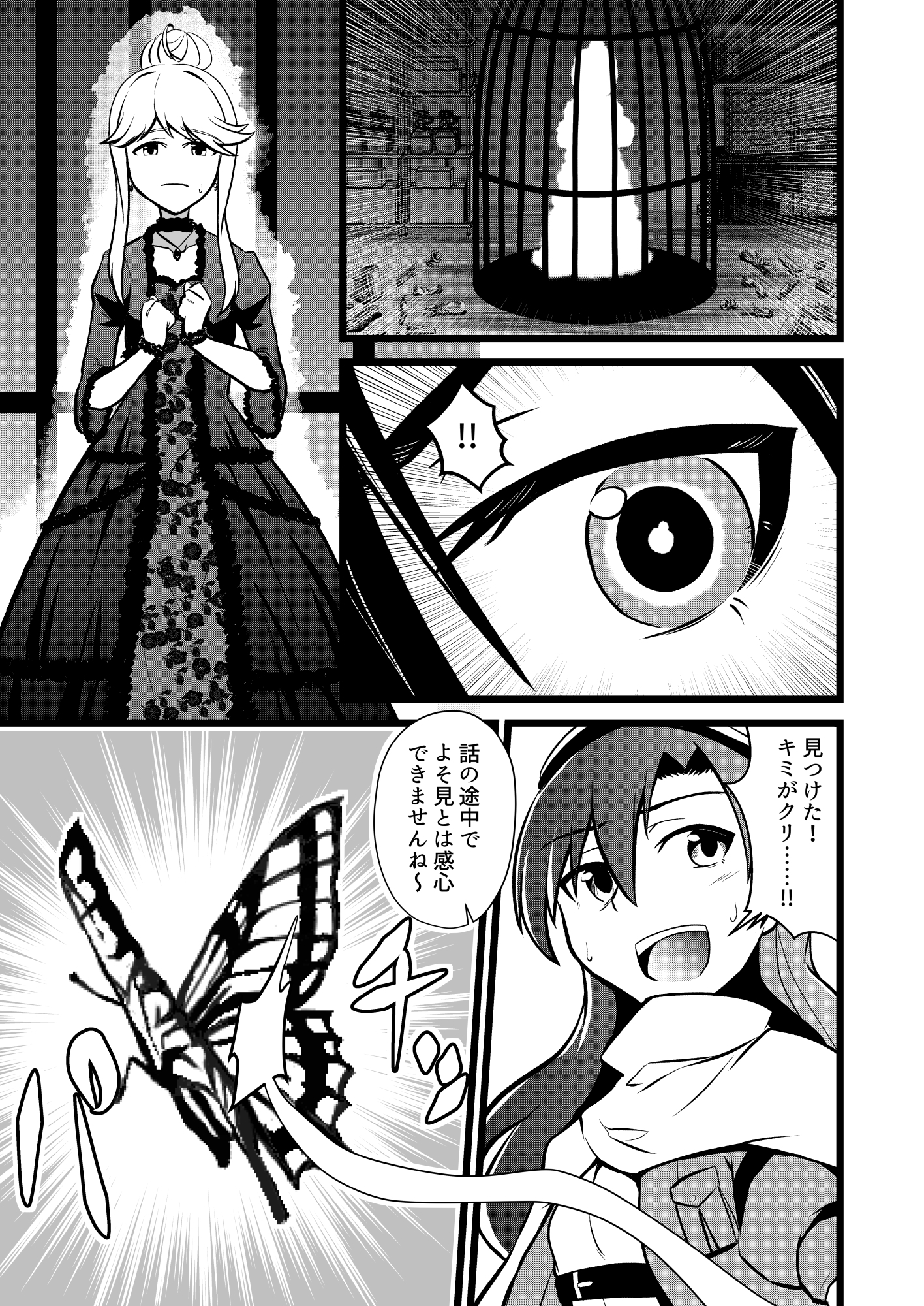 WorldChangerCryingSky02