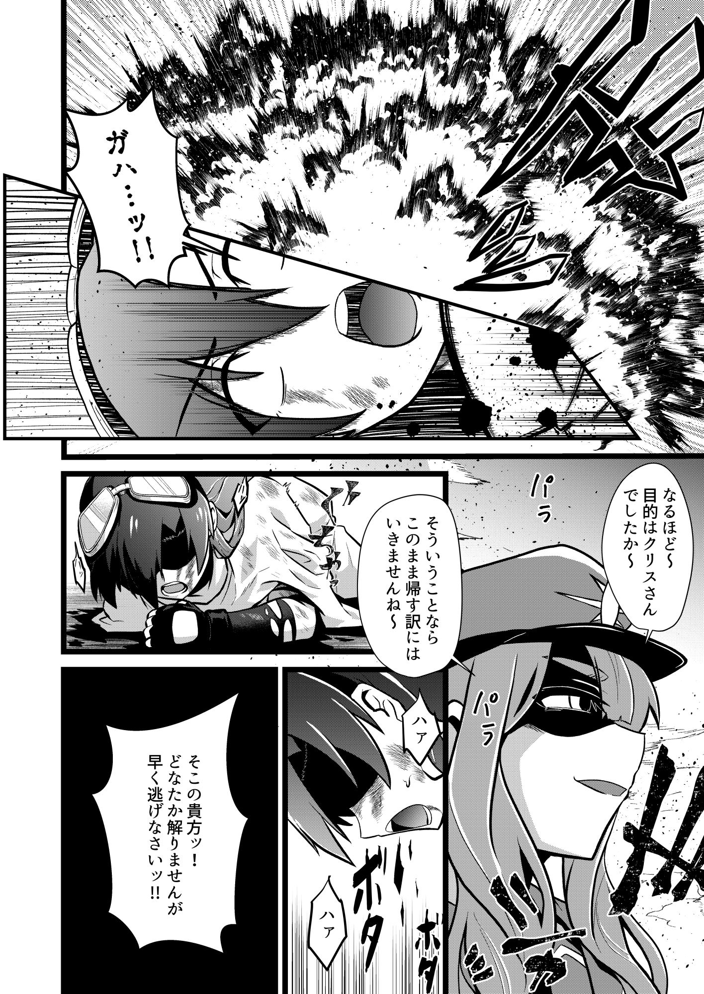 WorldChangerCryingSky02