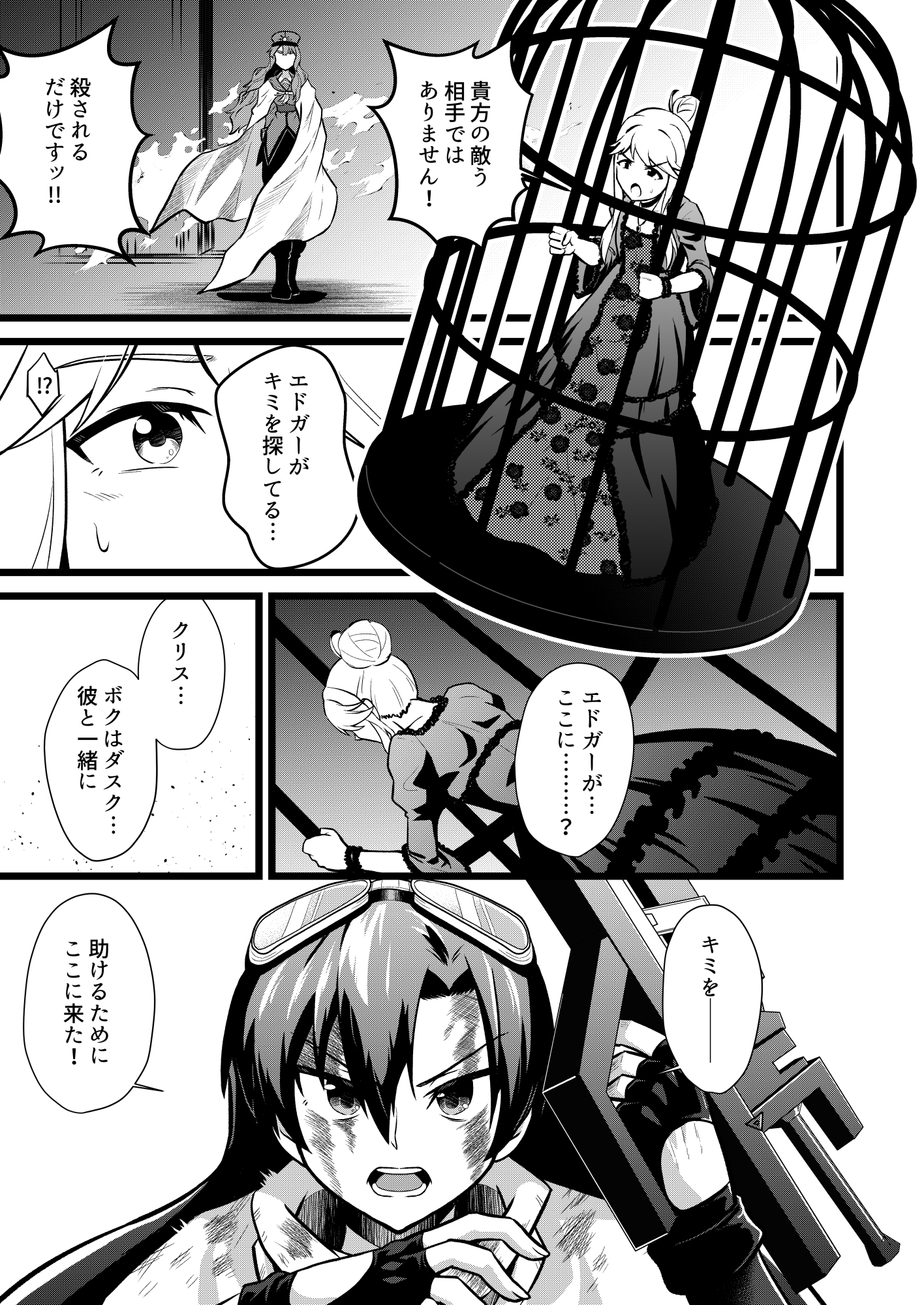 WorldChangerCryingSky02