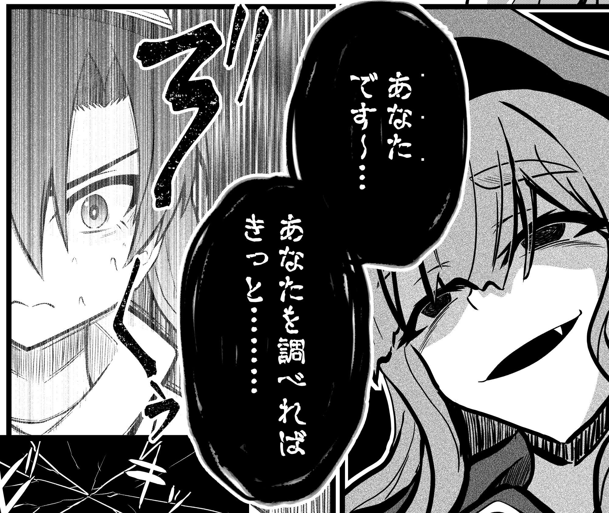 WorldChangerCryingSky02