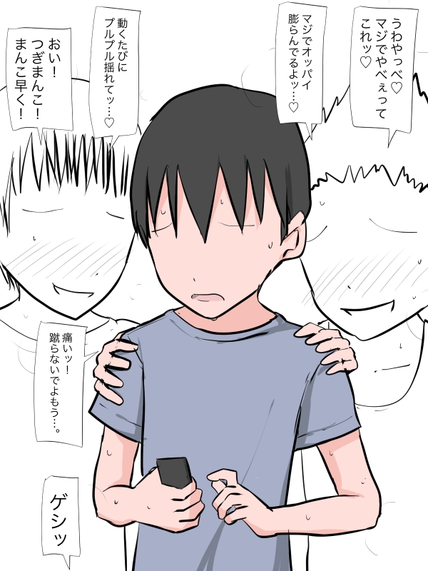 「おい、ちゃんと姉ちゃんの裸撮ってきたんだろうなァ?」