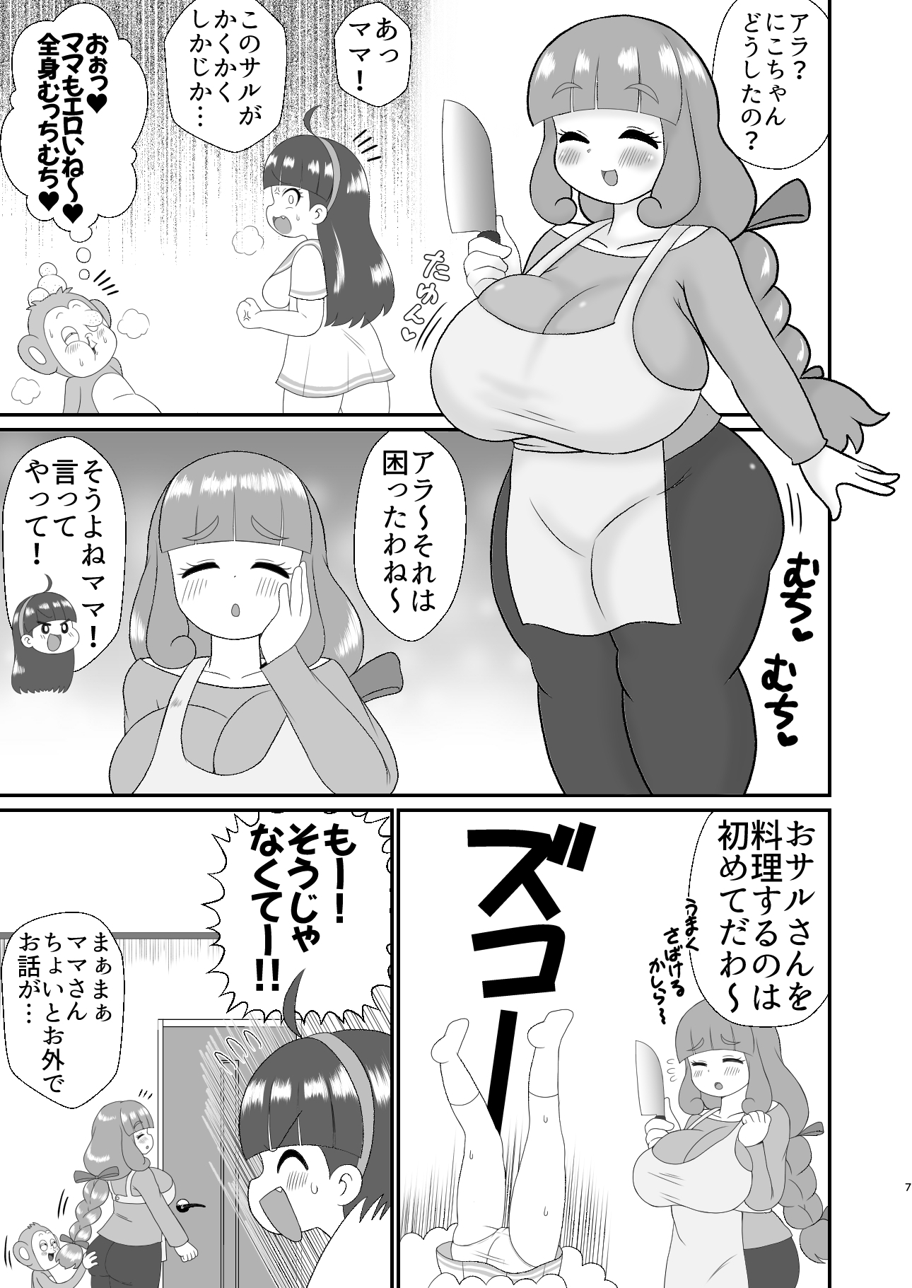 エテまるくん