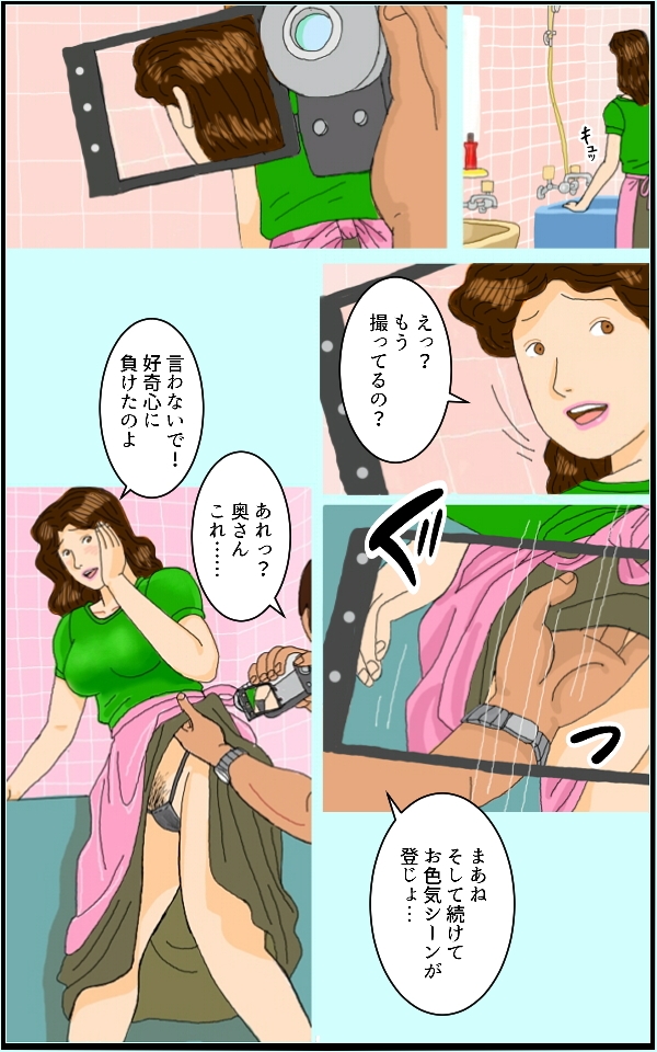 婚外性交渉～奥さんの不倫～第三章後編