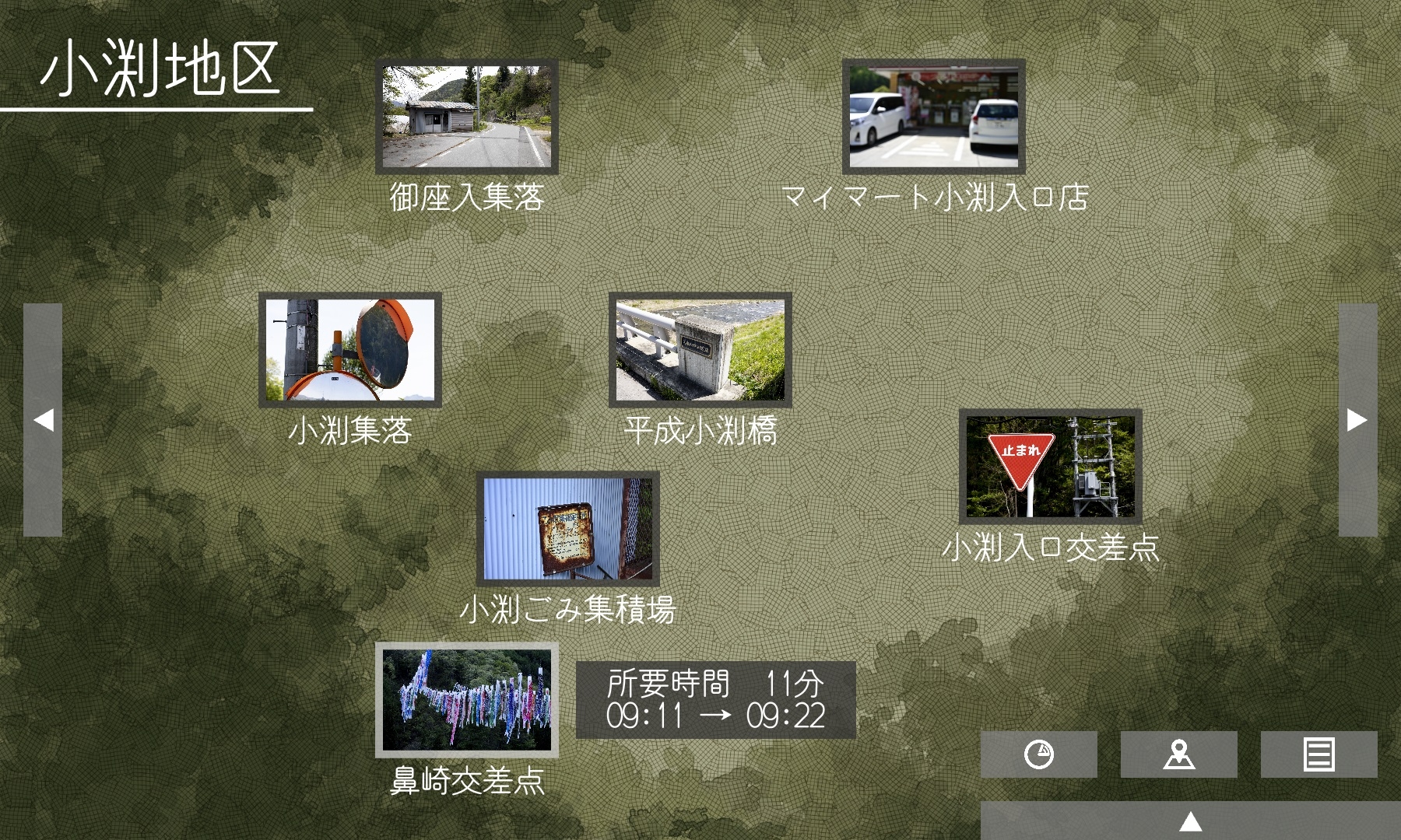 残響地帯