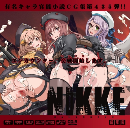 勝利の女神：Ｎ○ＫＫＥはぁはぁＣＧ集