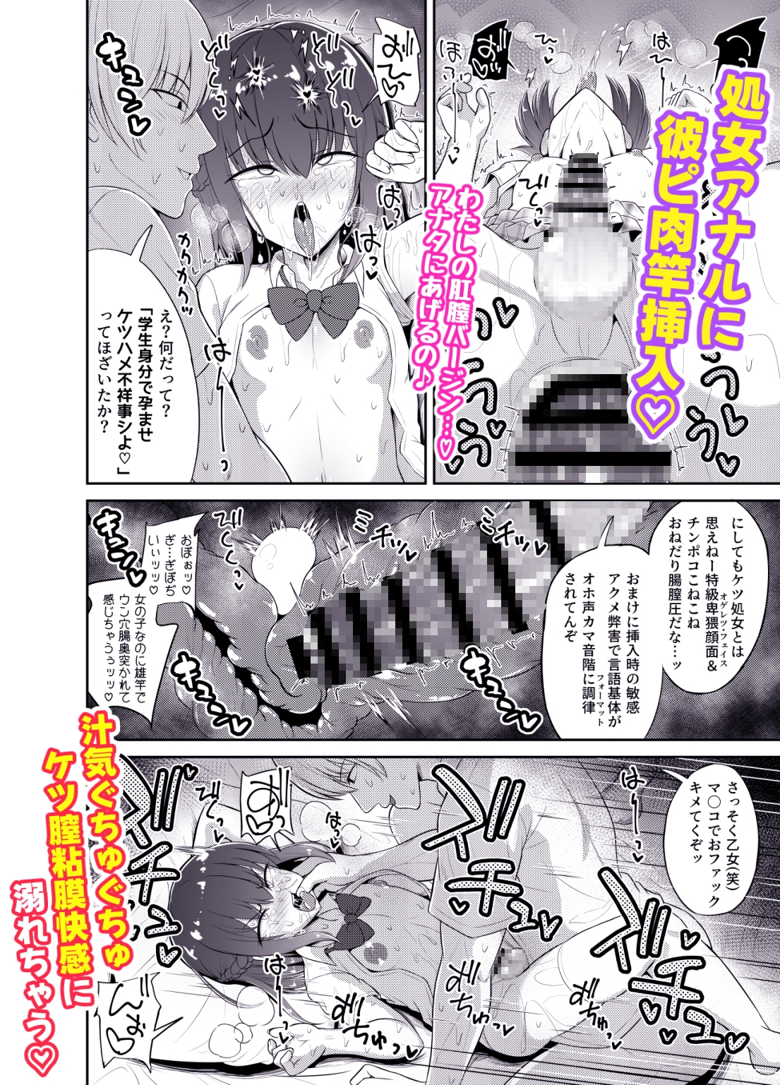 私だけの♂青春恋膣王子様