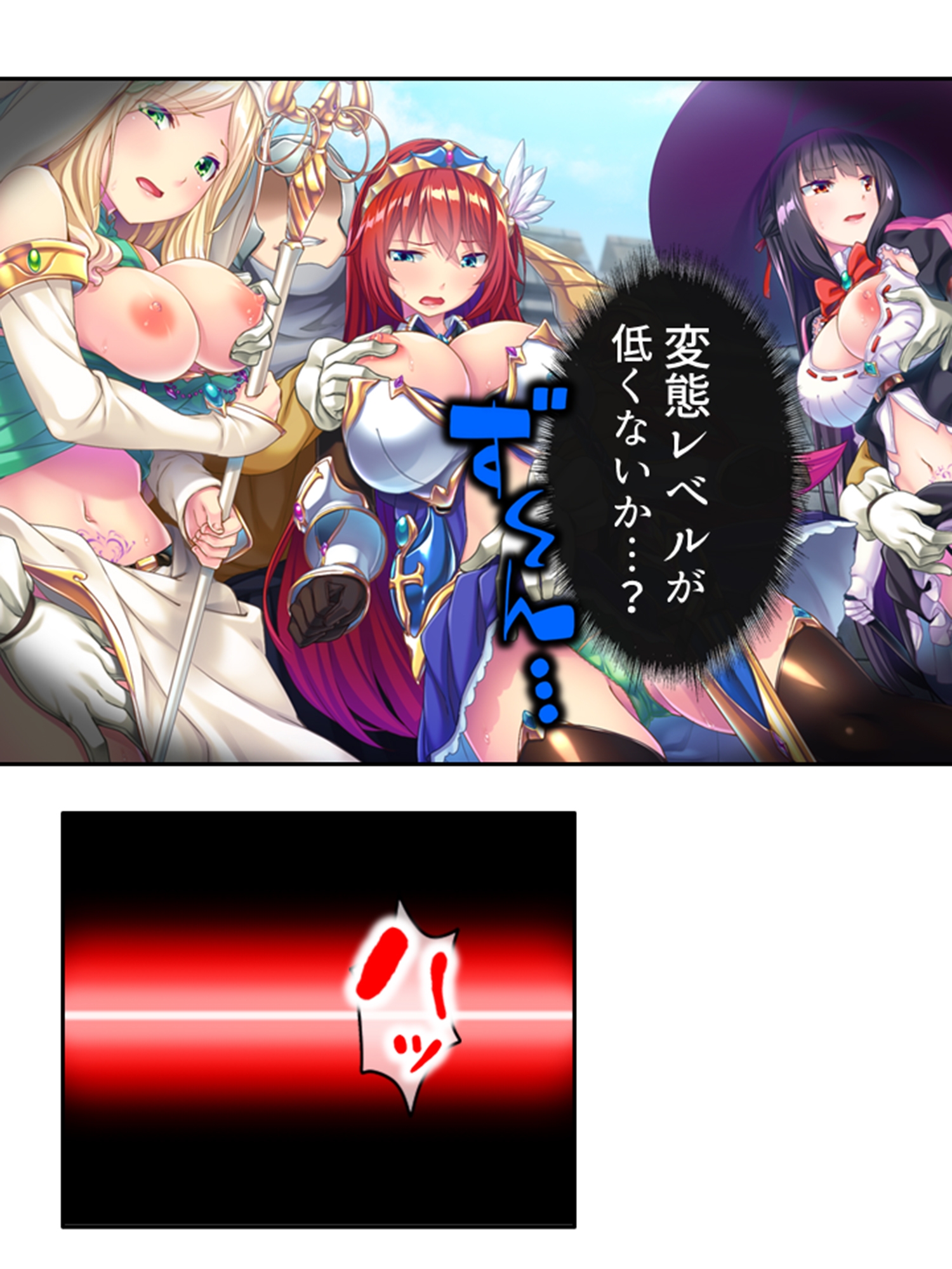 俺を蔑む勇者の子孫は、淫紋つけられ絶頂祭り!? 4巻