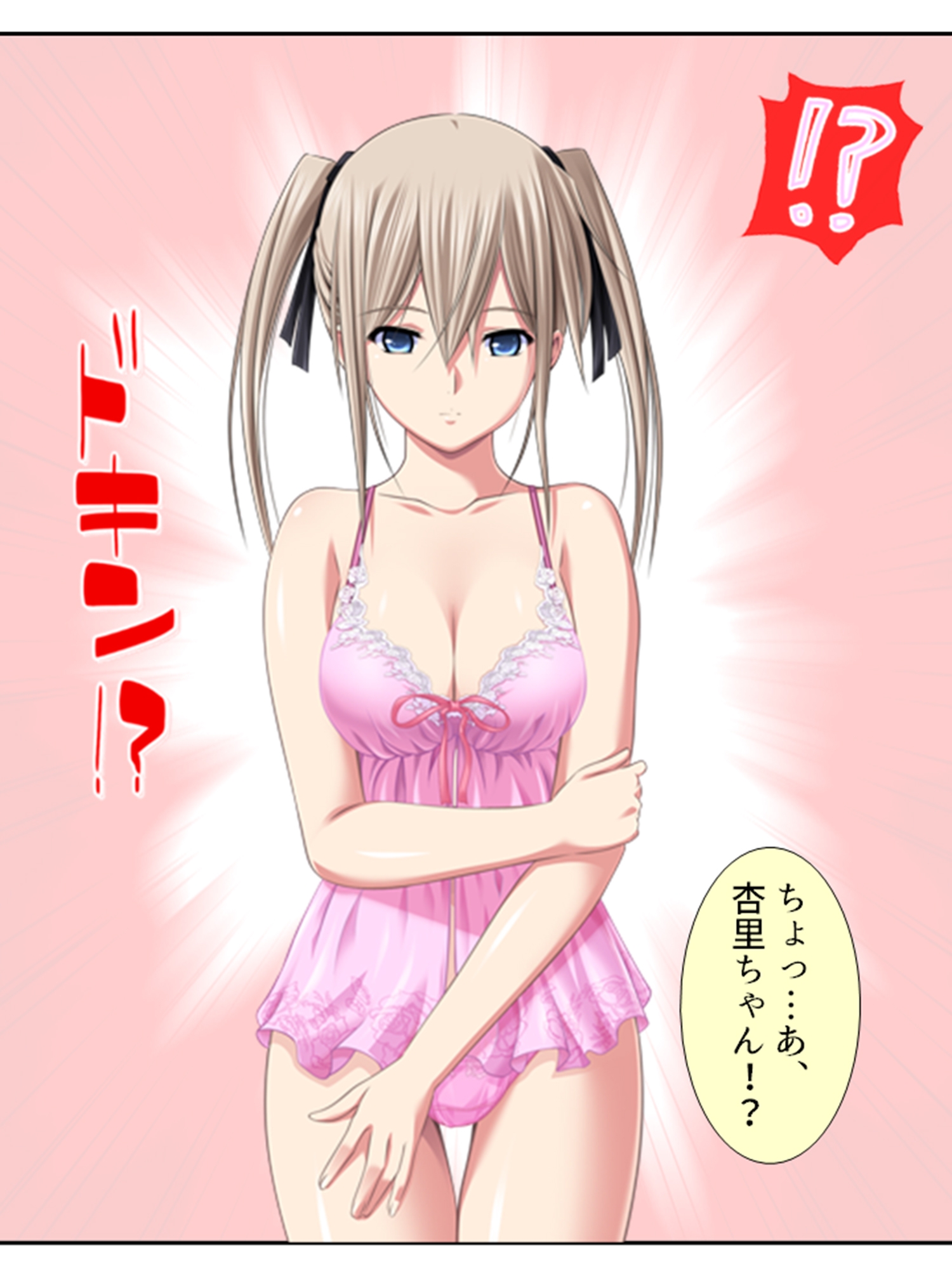 元女子校でたった一人の男子(僕)が毎日襲われる理由 3巻