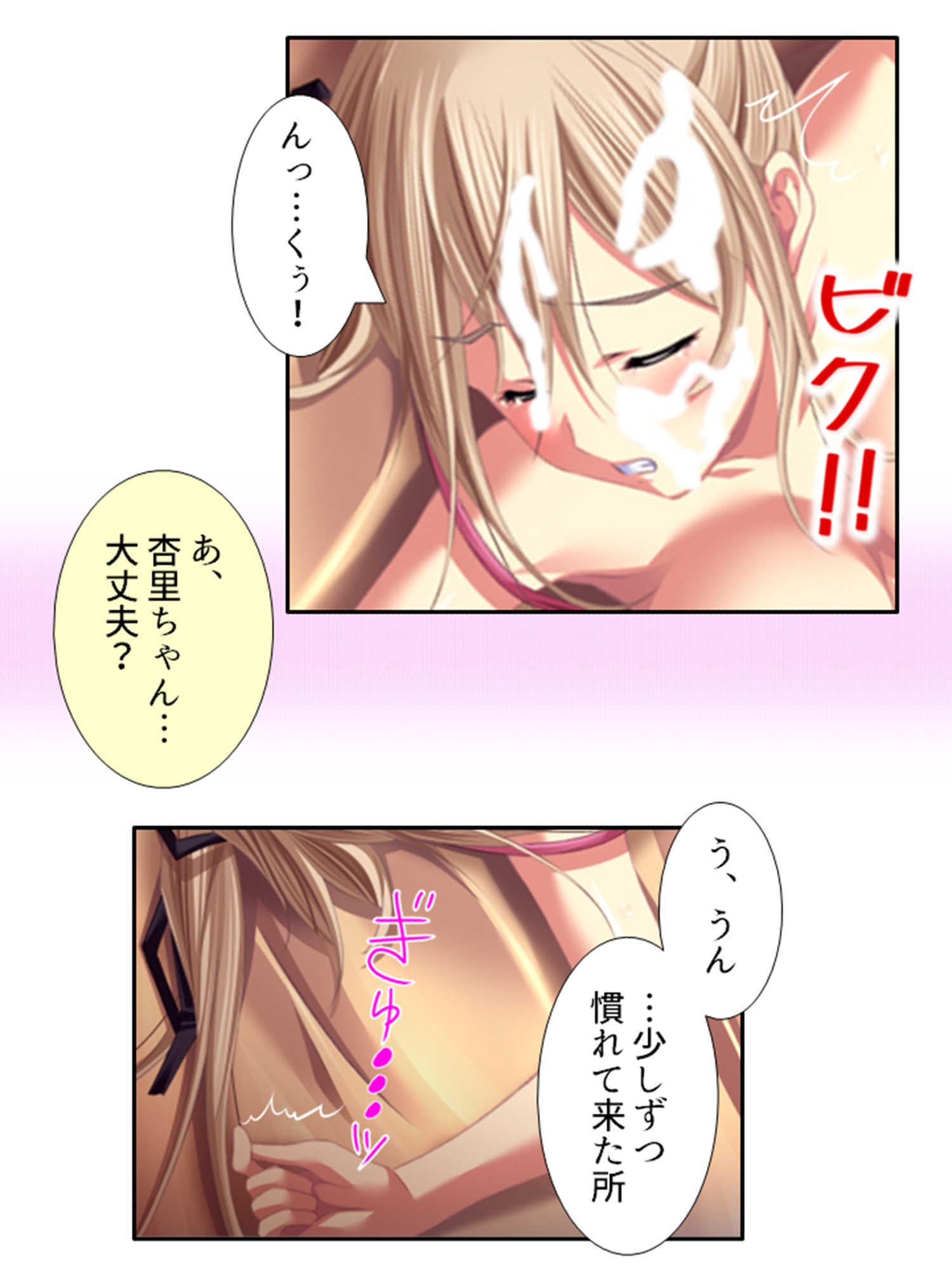 元女子校でたった一人の男子(僕)が毎日襲われる理由 3巻