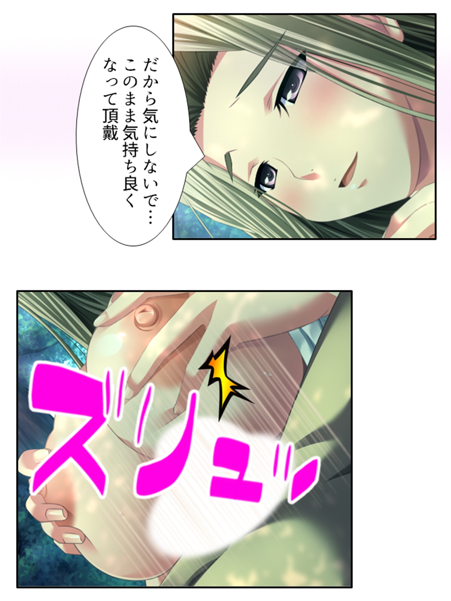 元女子校でたった一人の男子(僕)が毎日襲われる理由 3巻