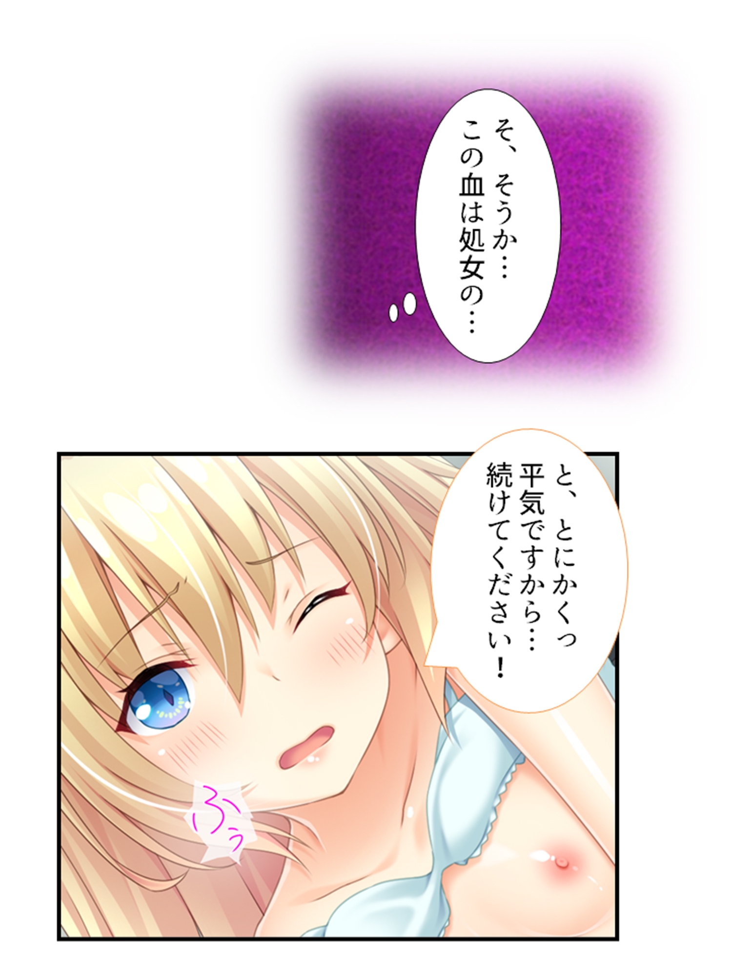 美少女妖怪ハーレム!精液一つで学園制圧! 2巻