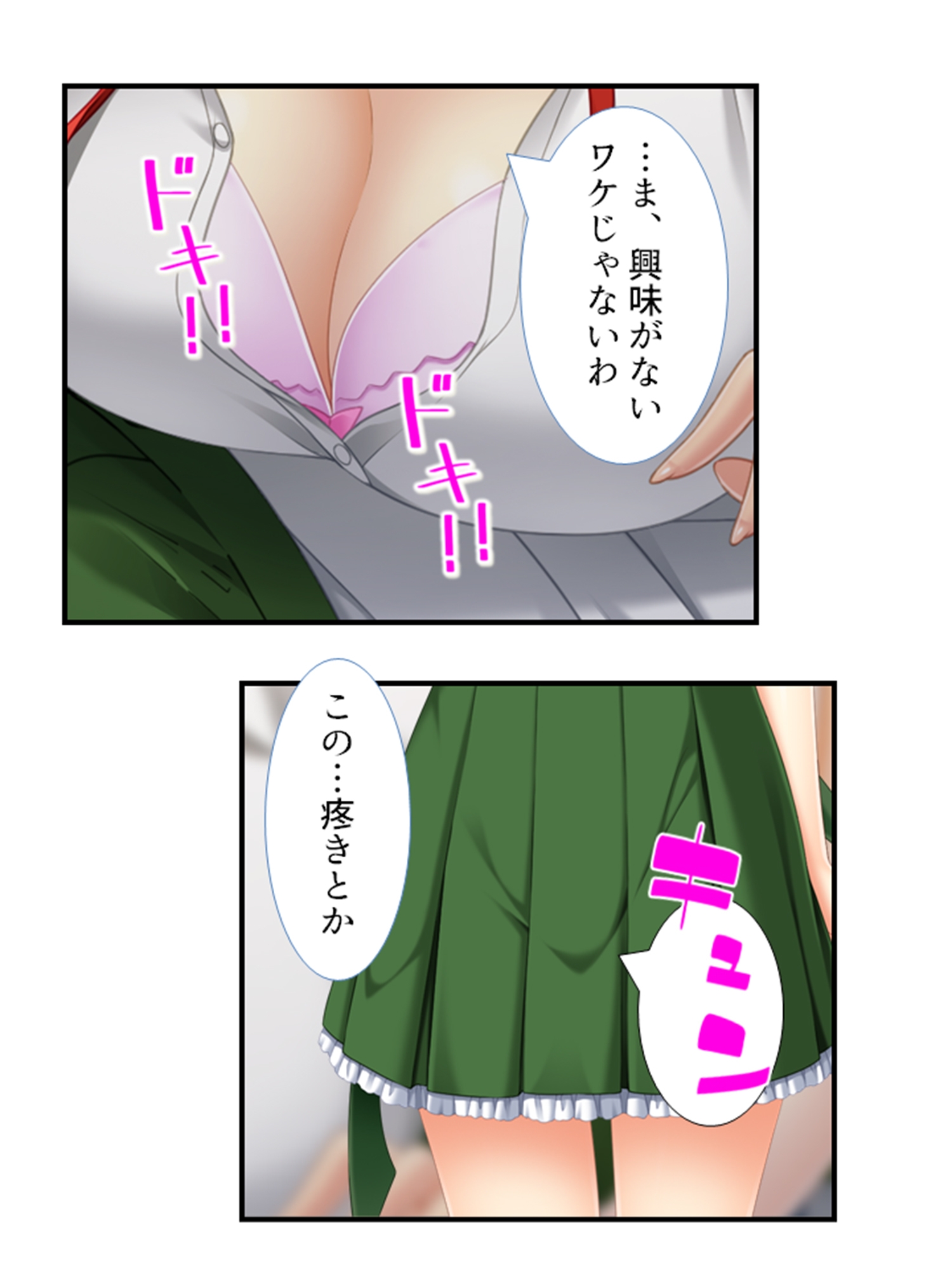 美少女妖怪ハーレム!精液一つで学園制圧! 2巻