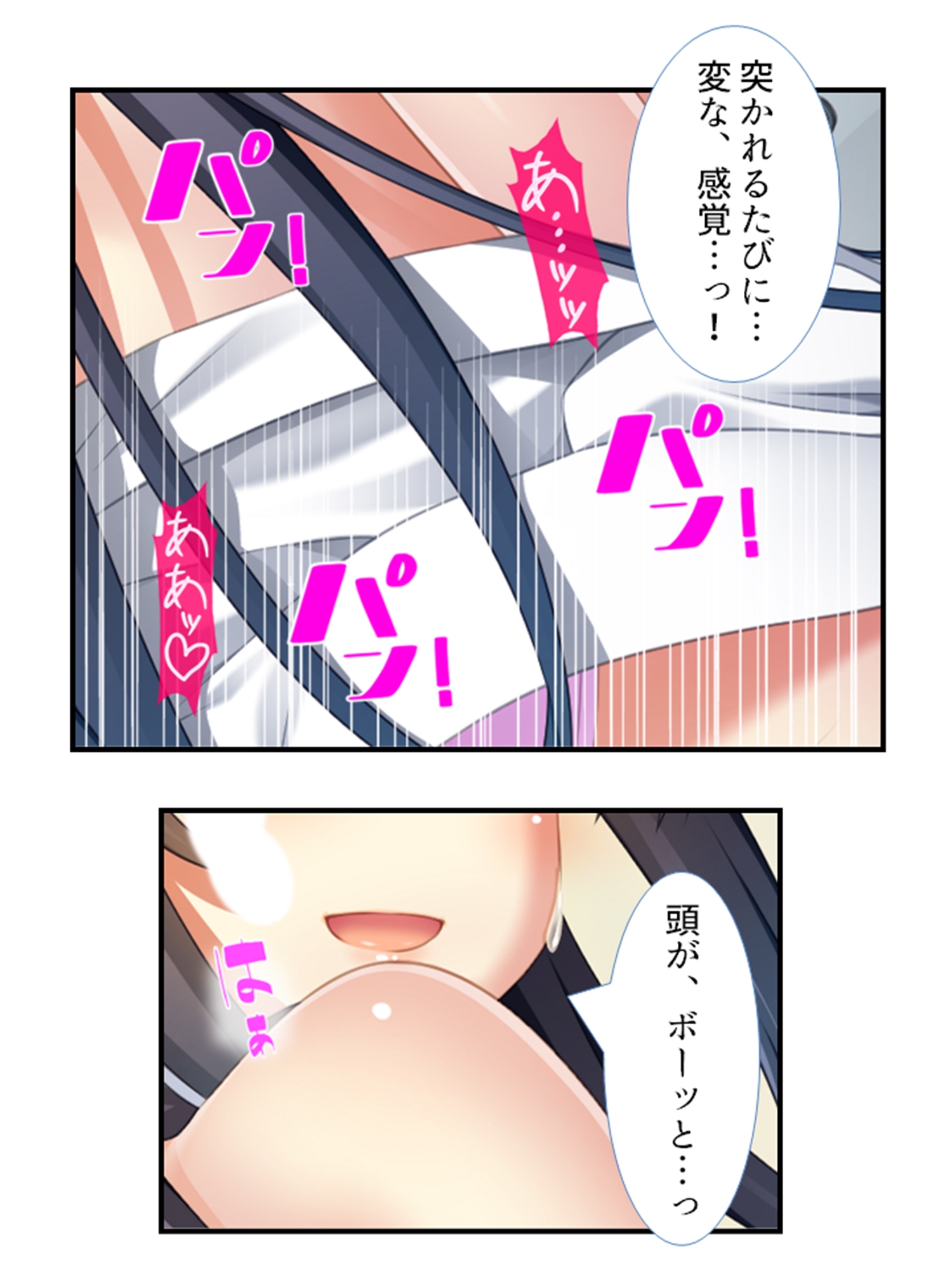 美少女妖怪ハーレム!精液一つで学園制圧! 2巻