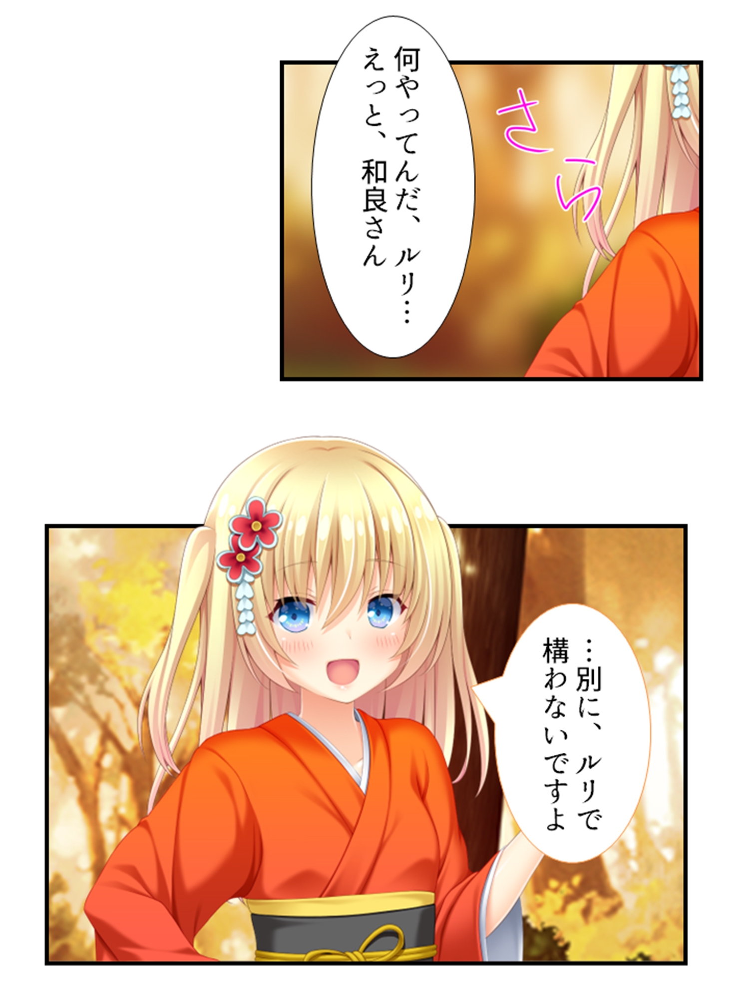 美少女妖怪ハーレム!精液一つで学園制圧! 2巻