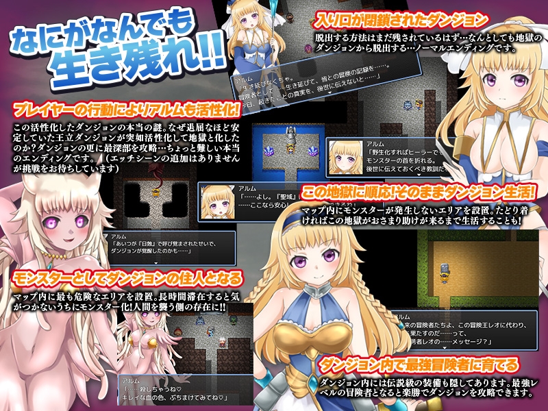 淫魔が活性化したダンジョンに取り残された回復職のアルム
