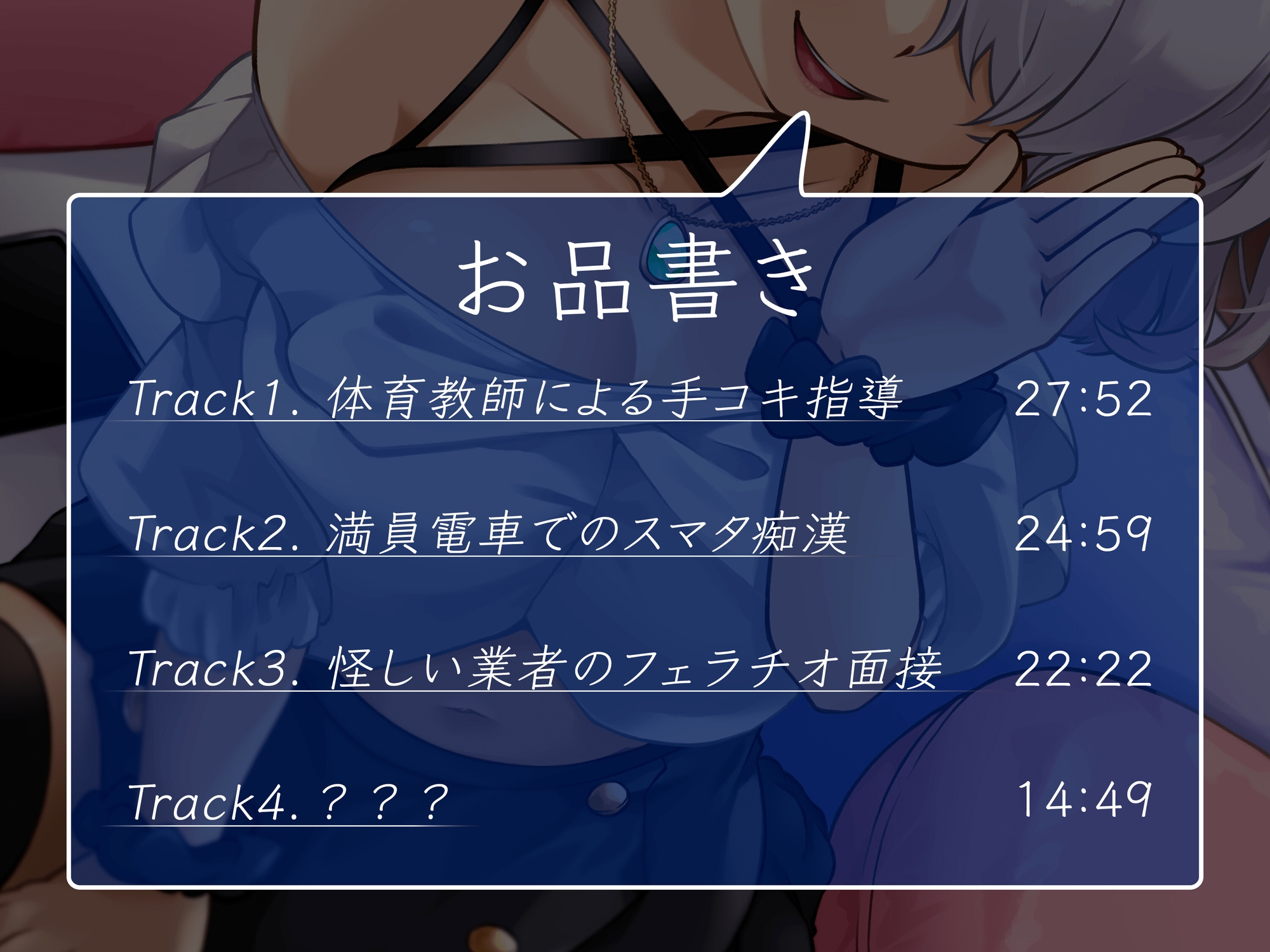 【寝取られ報告?】性に無知?な幼馴染がセクハラ被害を囁いてきた結末