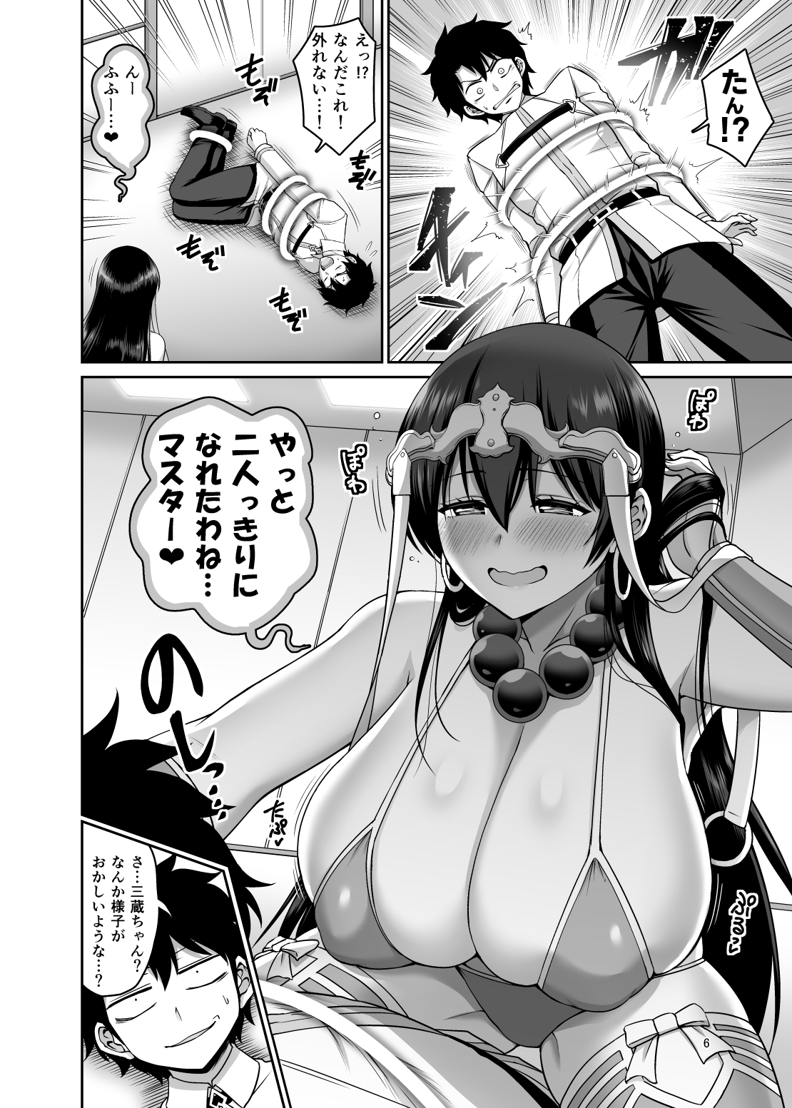 性欲爆発!!三蔵ちゃん