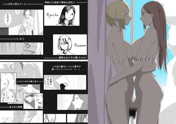 Asymmetry
