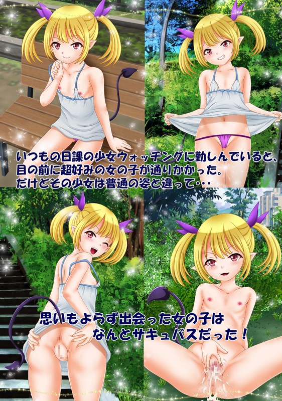 メスガキサキュバスカレンちゃん