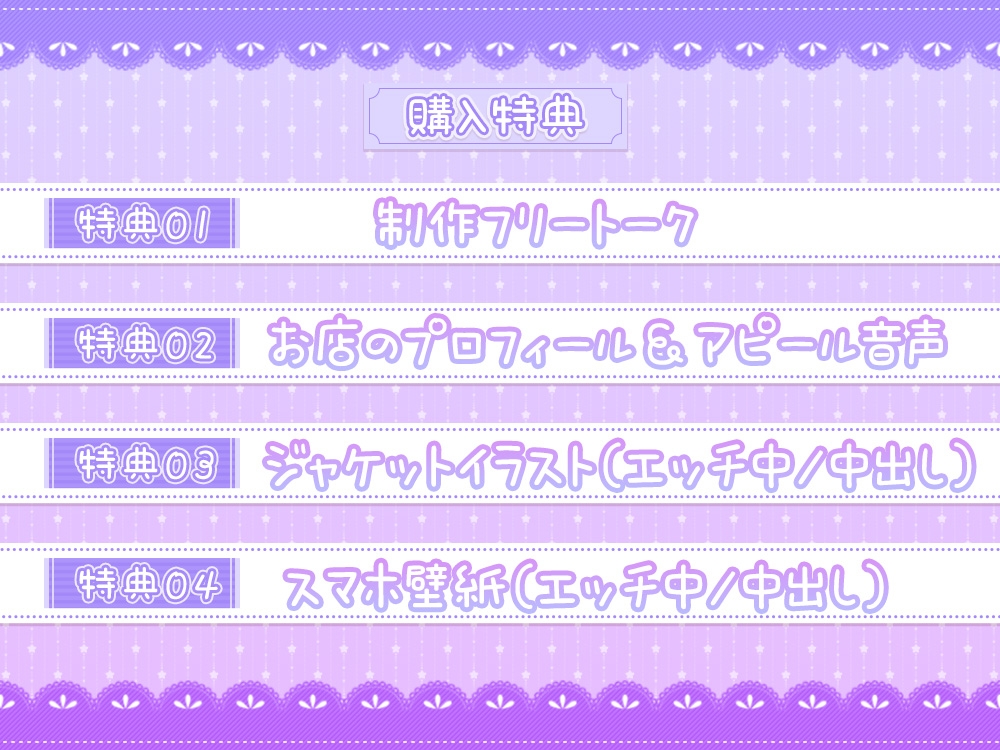 【舐め音たっぷり】あだると放送局～綾姉のソープ1日体験入店イベント&追加のペロペロご奉仕編～【4時間11分重複無し】