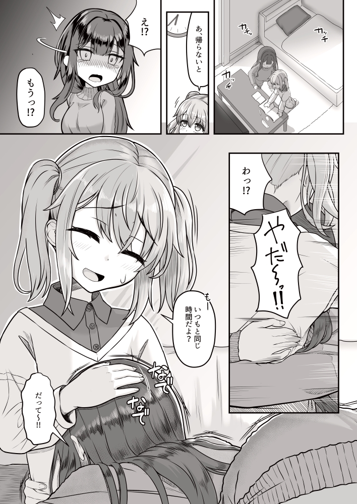 おねえさんと女装ショタ