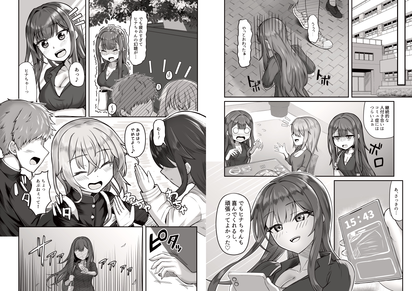 おねえさんと女装ショタ