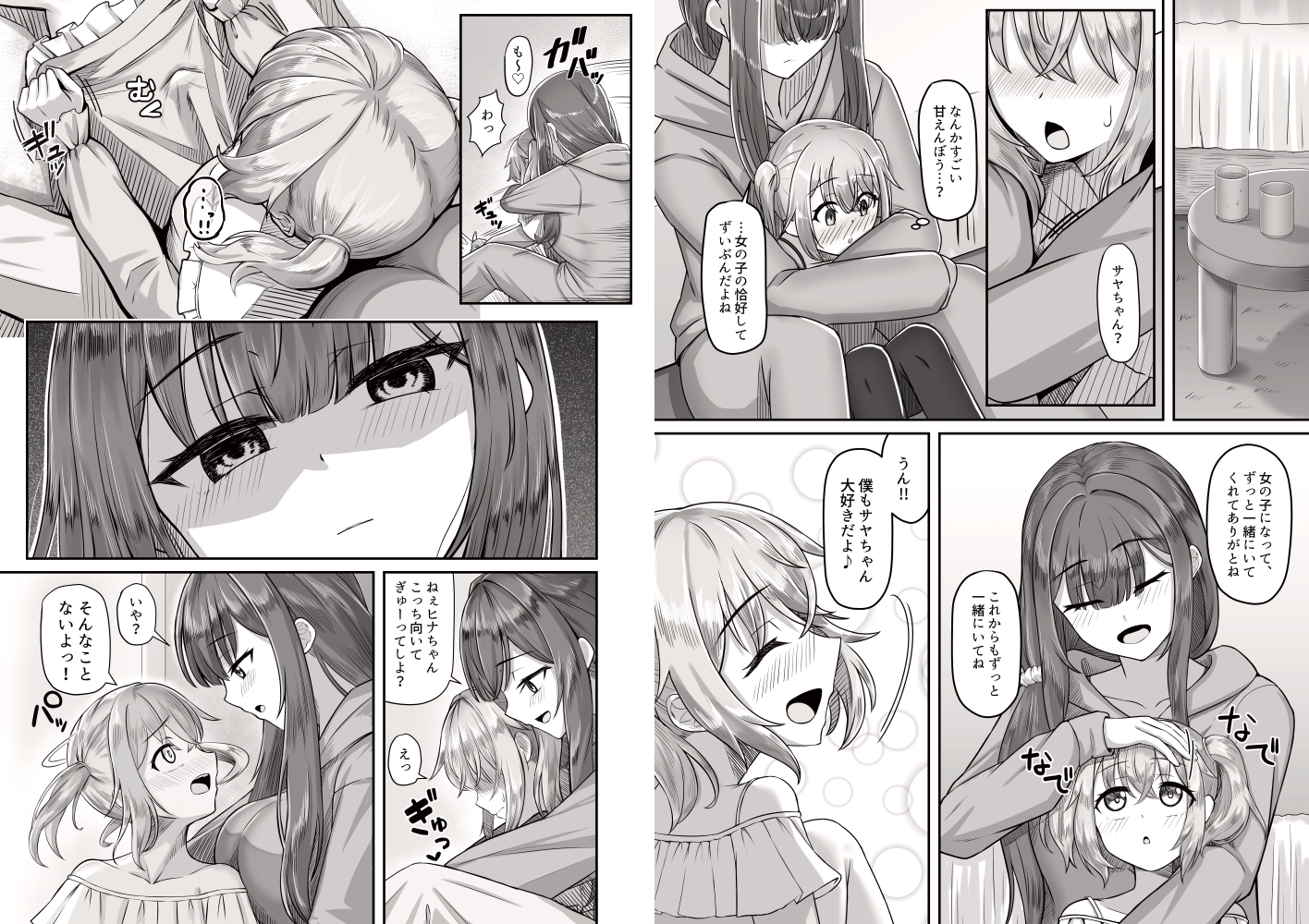 おねえさんと女装ショタ