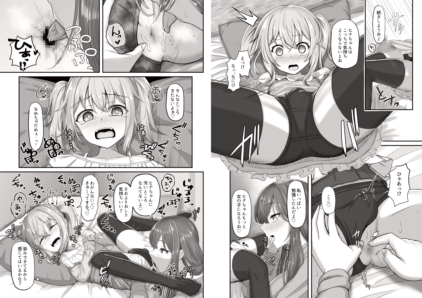 おねえさんと女装ショタ