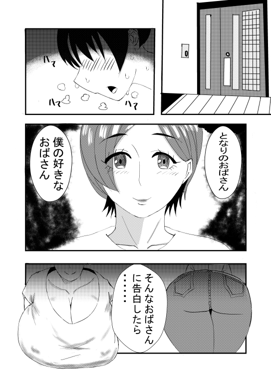 告白したらエッチできた総集編