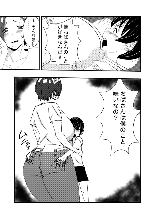 告白したらエッチできた総集編