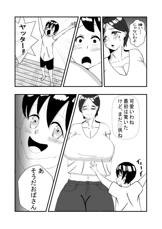 告白したらエッチできた総集編