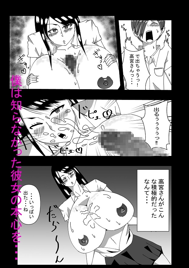 告白したらエッチできた総集編