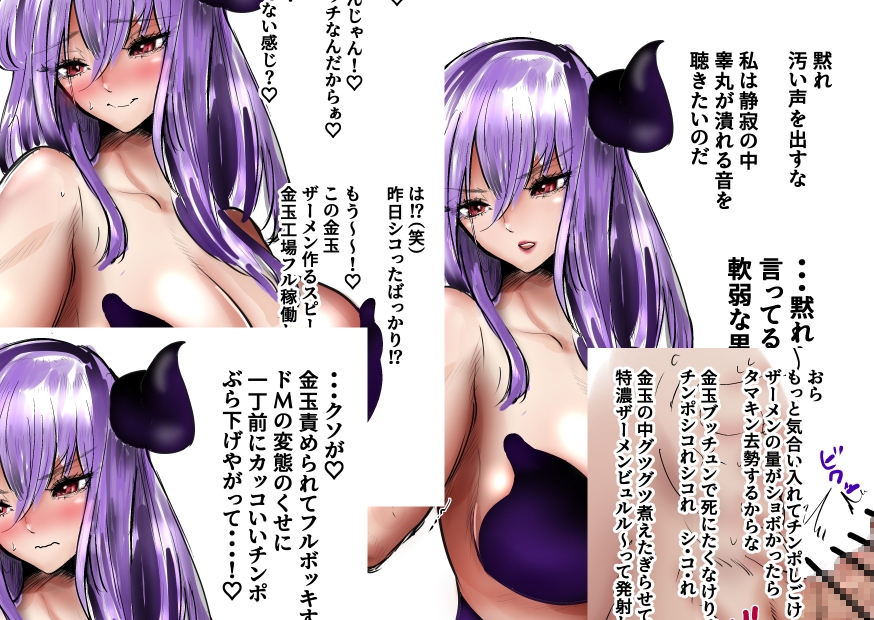 大人女子の金的セリフ集+悪魔・殺し屋・空手初心者の初めての金的