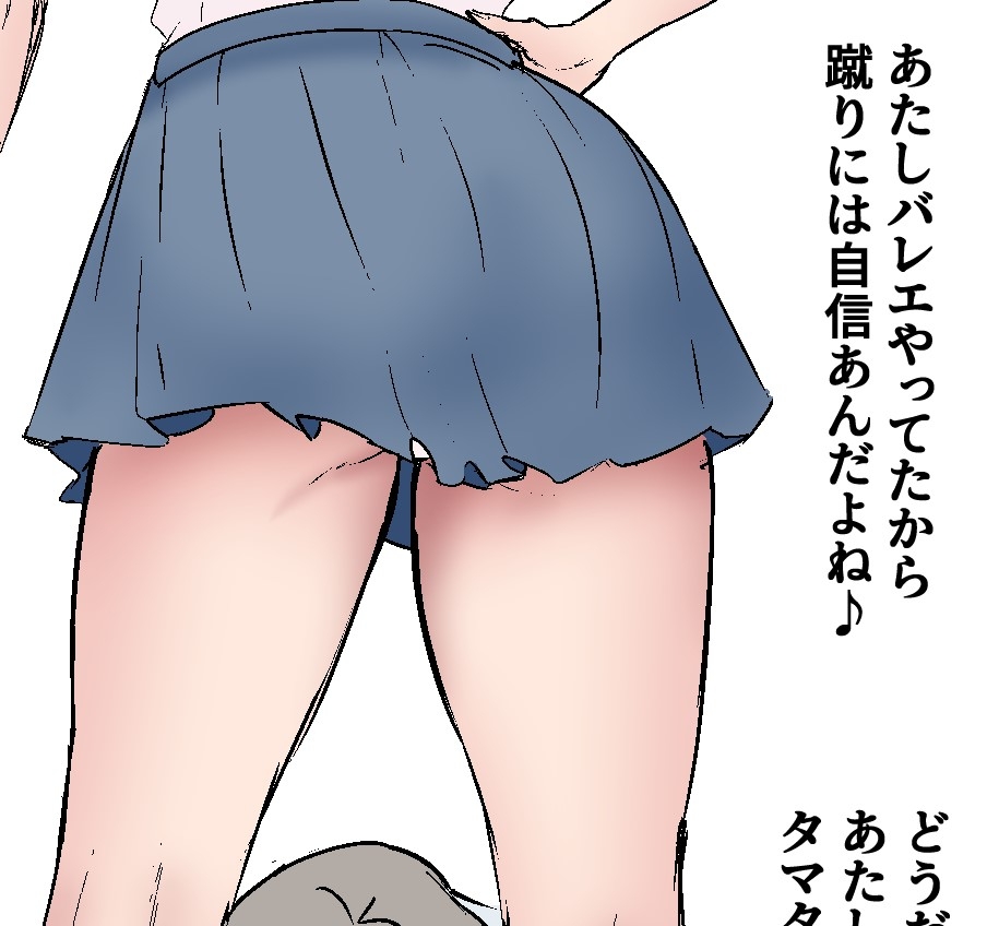 大人女子の金的セリフ集+悪魔・殺し屋・空手初心者の初めての金的